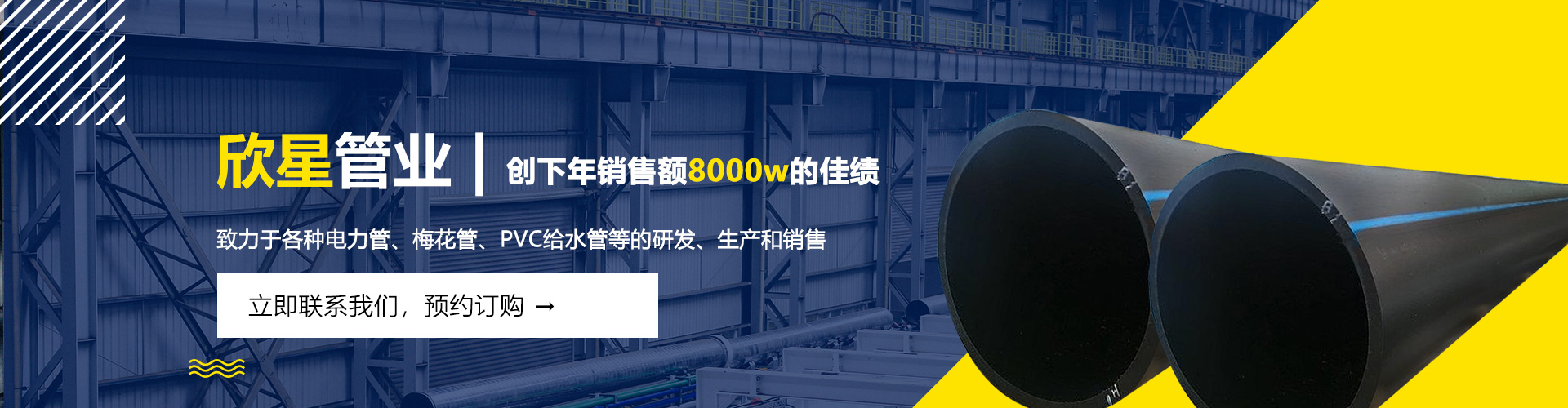 鄭州PE管廠家